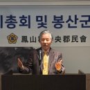 봉산축사 이미지