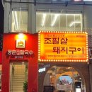 부산최고국밥 - 안산시 단원구 산단로 296 | 부산최고국밥