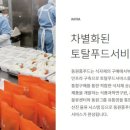 동원홈푸드시화물류센터