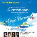 하모니합창단 이미지