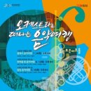 음악 여행 이미지