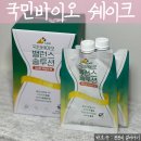 식물성단백질쉐이크 추천 국민바이오 밸런스 솔루션 후기