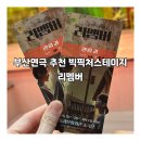 부산연극 추천 빅픽처스테이지 리멤버