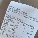미진축산오션시티점