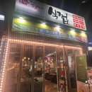 선유도역 고깃집 식껍 꼬들살 특수부위 꿀맛