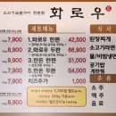 화로우 - 창원시 진해구 용원동로 296 | 화로우