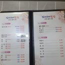 남애회집