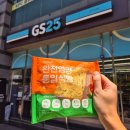 지에스25검단우림점 | GS25 빵 추천 널담 다이어트 통밀식빵 후기