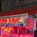 개똥이네닭집 네이버블로그