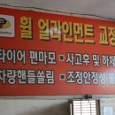 한국타이어 천일점 이미지