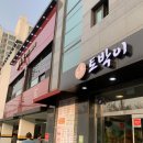 효숯불갈비 이미지