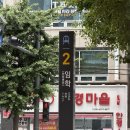경인교대입구역 3번출구 횡단보도 (남동쪽) | 계양구 필라테스 추천 임학역 뉴이필라테스 앤 바레