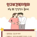 [9월 부부 건강친구 클래스]신생아관리 교육 이미지