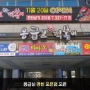 응급실국물떡볶이영천포은점 | 응급실국물떡볶이 영천 포은점 오픈