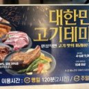 명륜진사갈비인후안골점 이미지