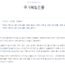 노크공인중개사사무소 이미지
