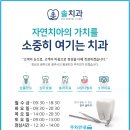 솔치과의원 이미지