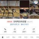 꼬치먹으러오뎅