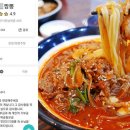 착한짬뽕 이미지