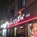 계림원누룽지통닭(공덕역점) | 계림원 누룽지통닭구이 공덕역점_치즈콘닭+무뼈닭발 &amp; 생맥주 후기.