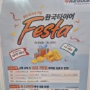 타이어프로(연제점) | 안내 (부산타이어할인,티스테이션타이어,부산일요일타이어,동래구타이어,연제구타이어,해운대구타이어)