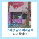 구피샵 이미지