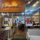 [화성 맛집]봉담 회전초밥 한접시 1790원 스시온조 내돈내산 솔직후기