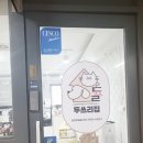 두쓰리집 네이버블로그