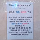로스터리카페금호설악점