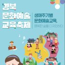 2022 문화예술교육축제 이미지