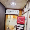 경희고운한의원 이미지