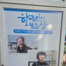 거제 대금산 산행 이후 외포 갑오징어숙회 맛집 다녀 왔지롱