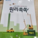 더원수학교습소 네이버블로그