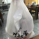 경주박가네국밥 이미지