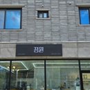 정원미용실 이미지