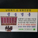 부산병풍