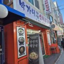 한방소머리국밥 이미지