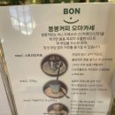 봉봉커피 이미지