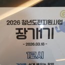 인천 계양 청년도전지원사업 창업 강의 후기, '기업가정신은 이미 당신 안에 있습니다.'