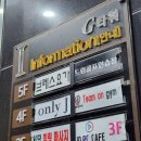 온리제이왁싱&브라질리언왁싱&눈썹왁싱 청주점