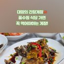 풍수원식당