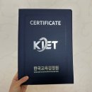 한국교육검정원 품질경영관리사 자격증 무료취득 후기!