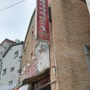 평양맛고을 | [당동] 평양냉면맛고을 호로록 후기