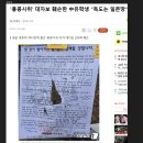 잊을 수 없는 국내 거주 중국인들의 만행 이미지