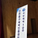 학익초등학교 이미지