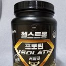 헬스트롱 이미지