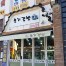 쑤기김밥 이미지