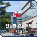 대호빌딩 이미지