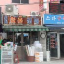 종점철물