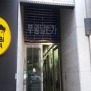 부평일번가 이미지